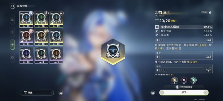 莉特莉丝毕业属性装备截图