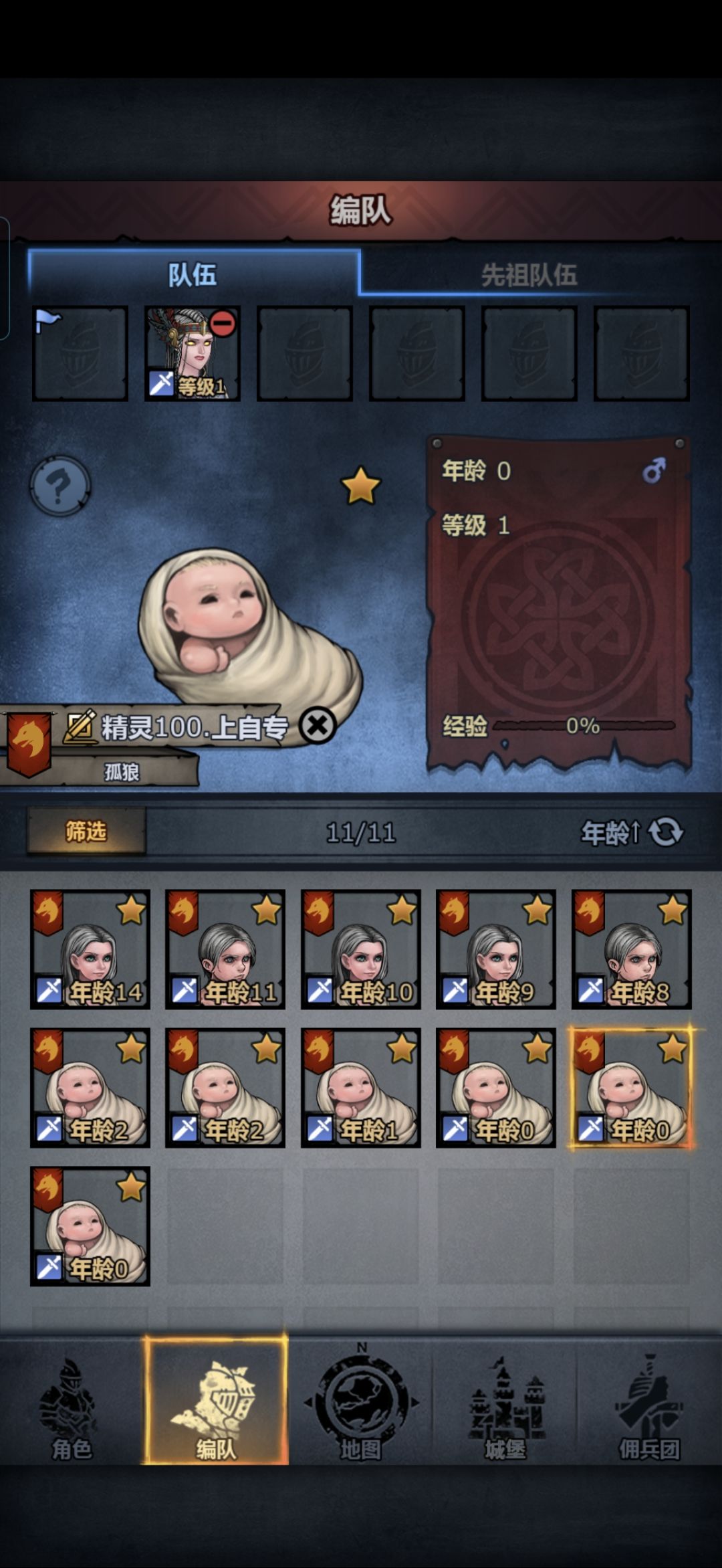 上至365老头,下至0岁婴儿,52只上自专 6
