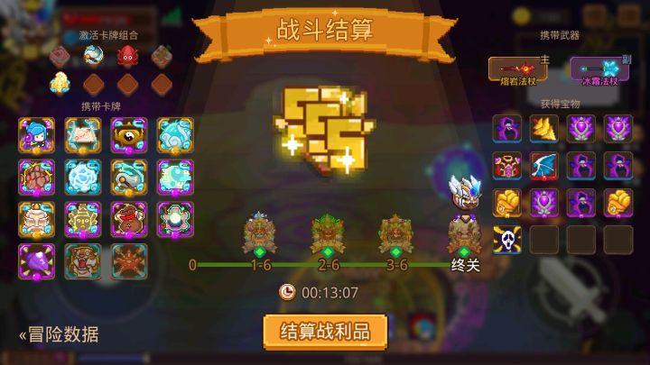 打卡!我的猎魔之路!截图