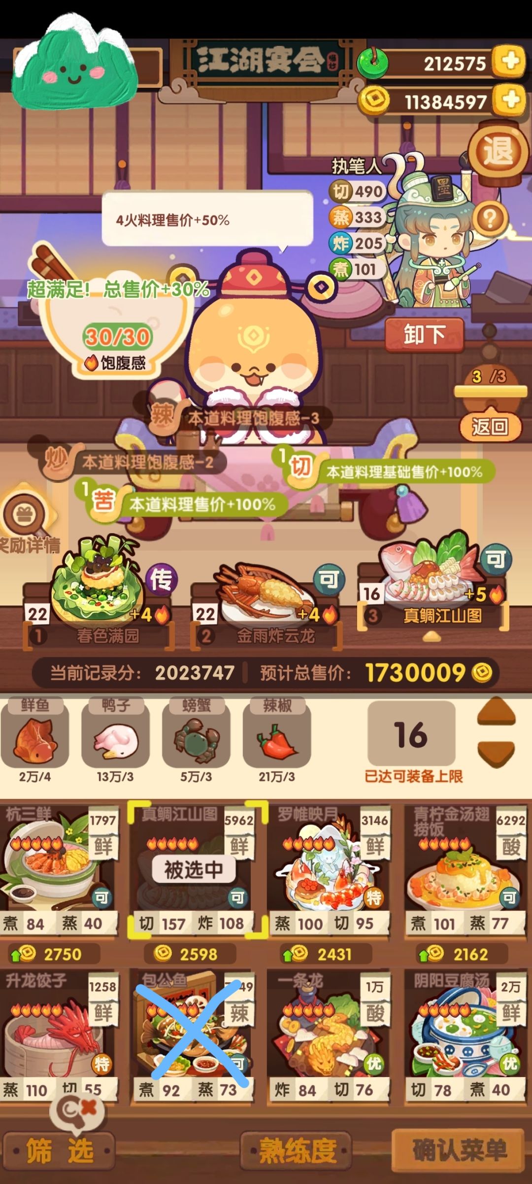 年兽第四关改良•贴近新版本版 3
