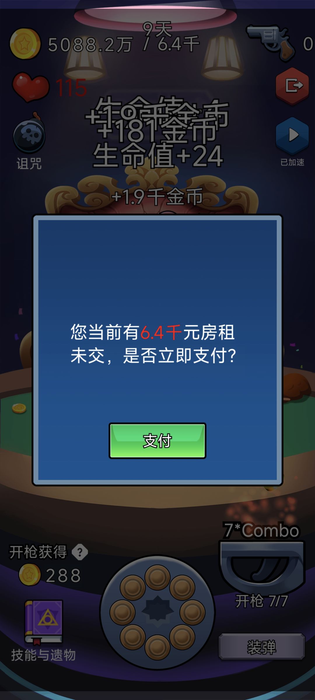 攻略 3