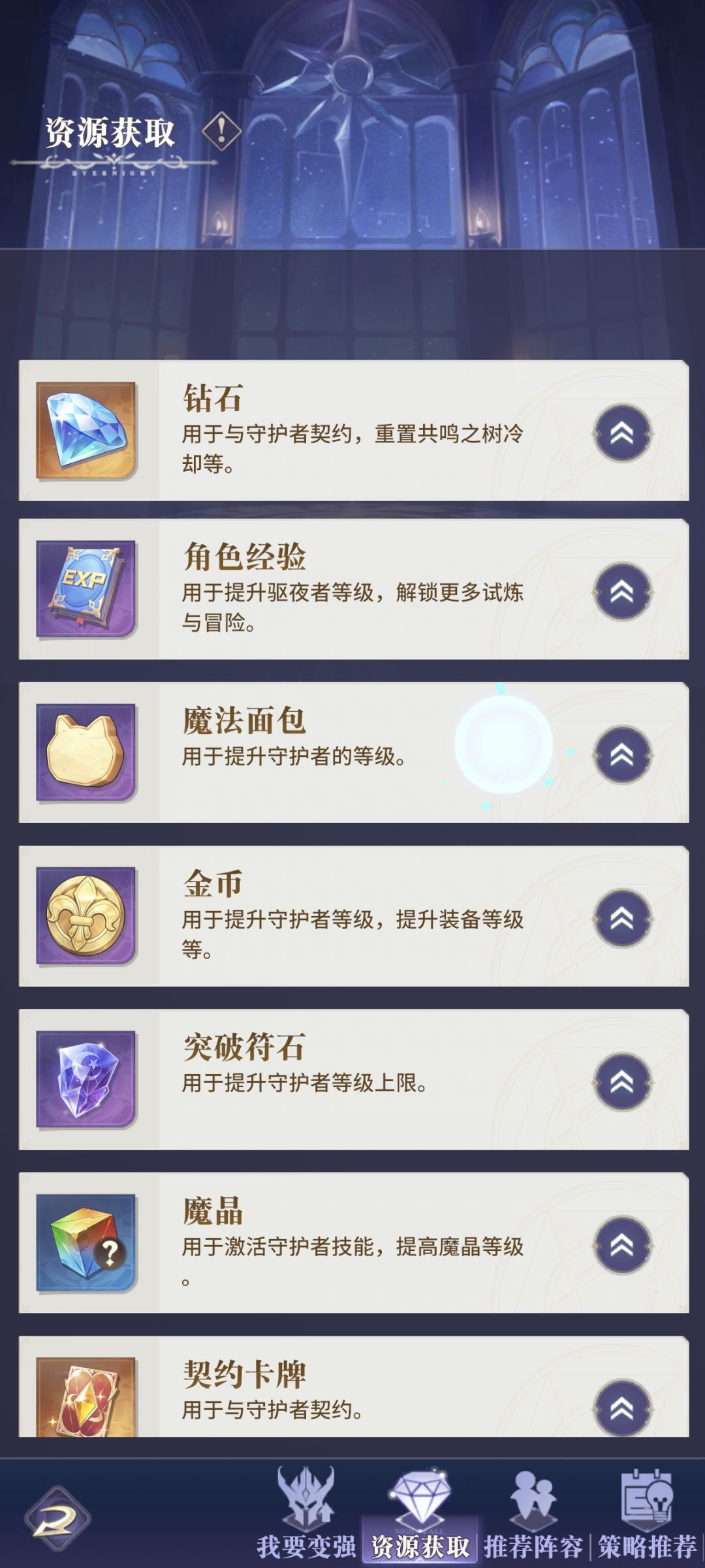 变强页面 2
