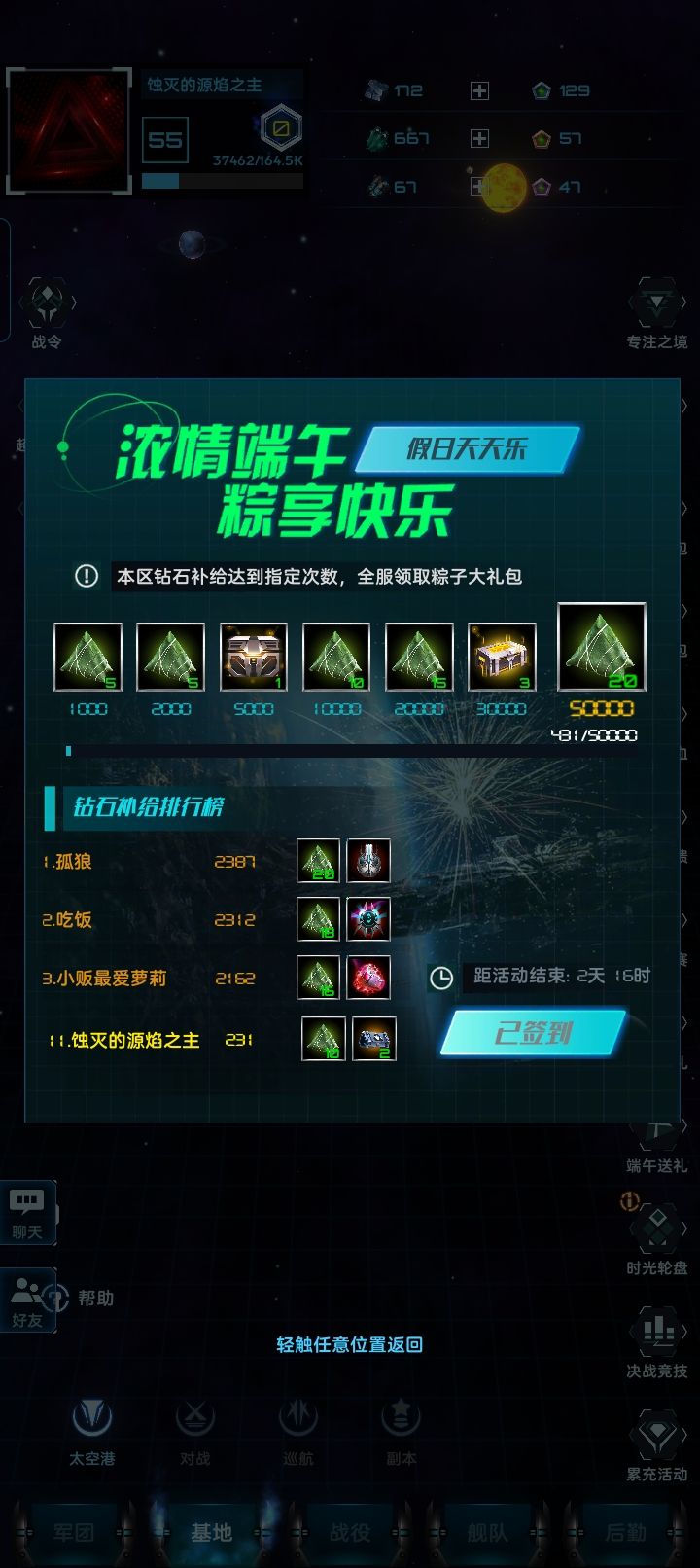 出bug了,官方快修啊,排行都快结束了!偏偏这时候出差错!截图