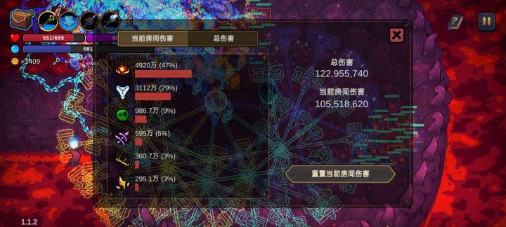 第一个遗物就是大脑的魅力时刻截图