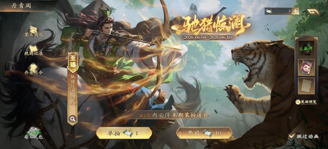 没保底就是胜利 2