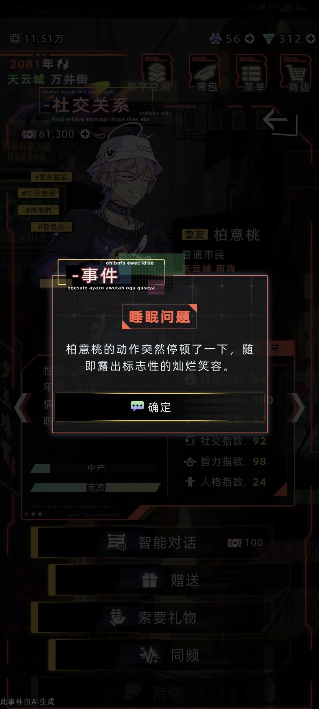 桃子🥹挚友 1