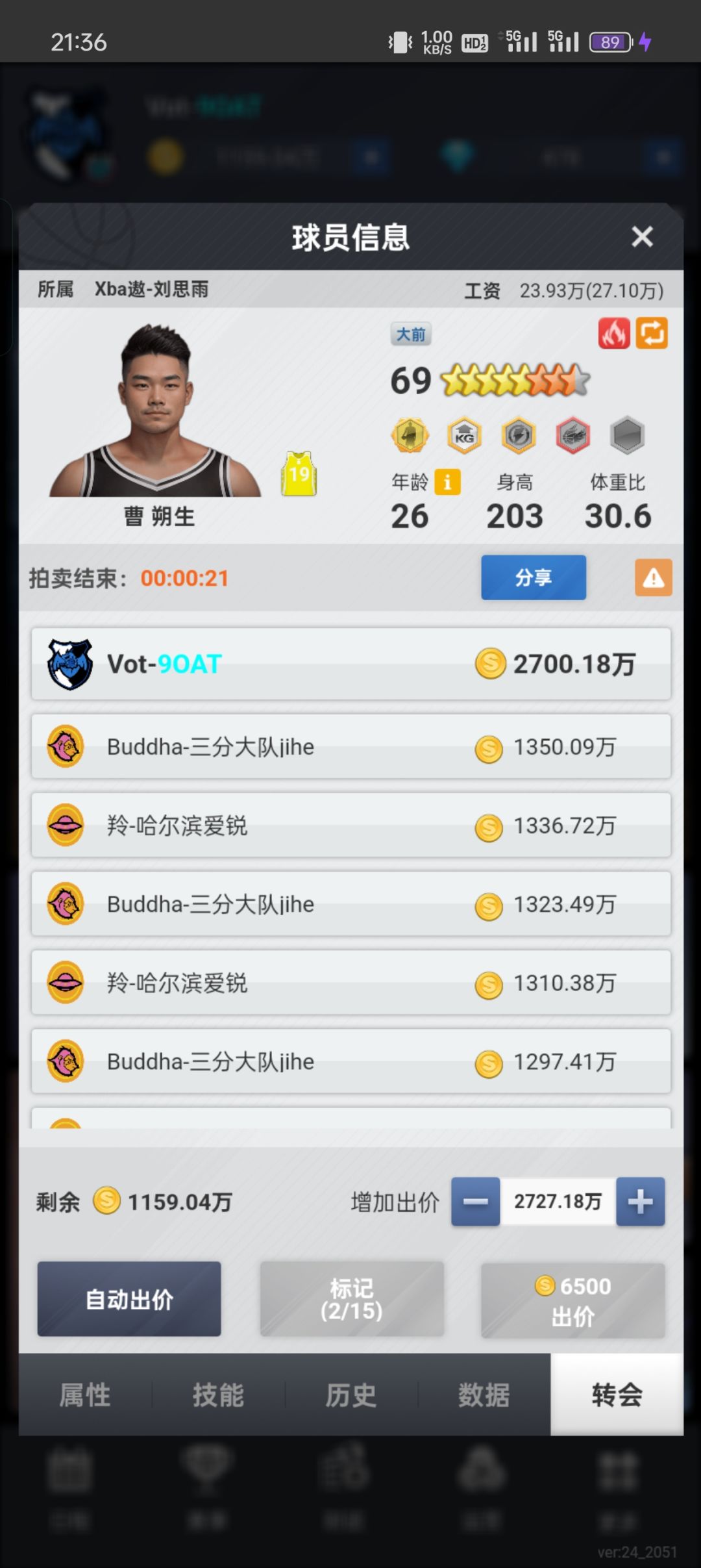 看错球员了 2