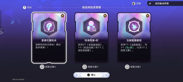 这个星辉大使叽米,是什么概率,之前没见过啊?截图