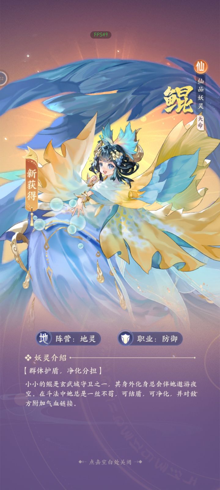三十连抽两个天命一个仙品截图