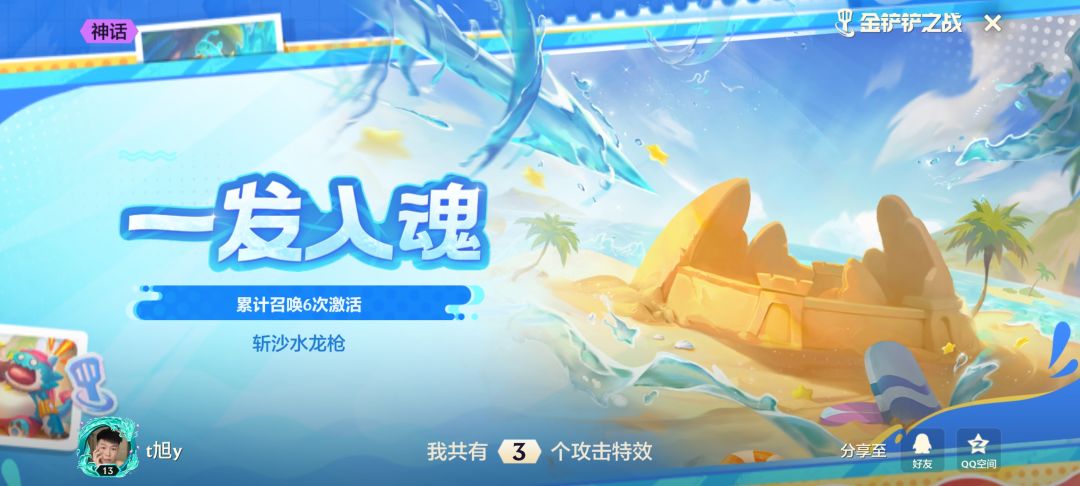 求运气 2