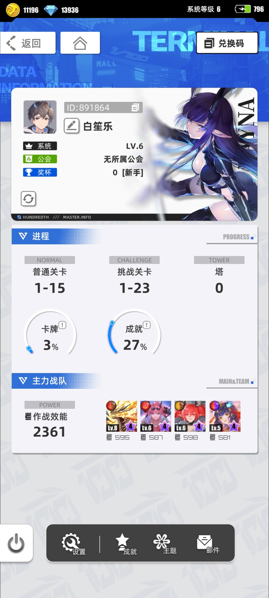 【我的百分之一】+【白笙乐】 1
