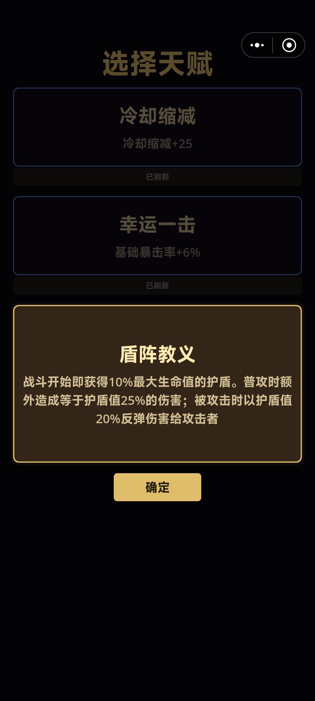 五流派之一,《无限盾伤流》 1