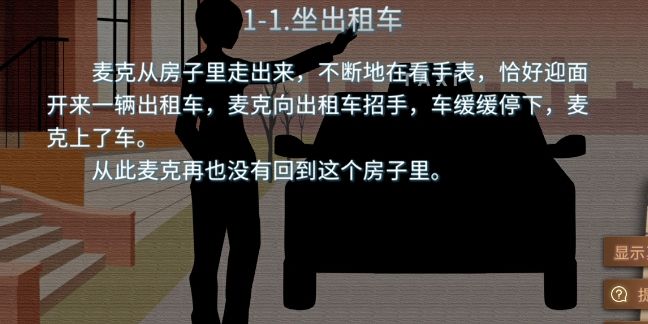 《你已经猜到结局了吗?》一款好玩的海龟汤 1