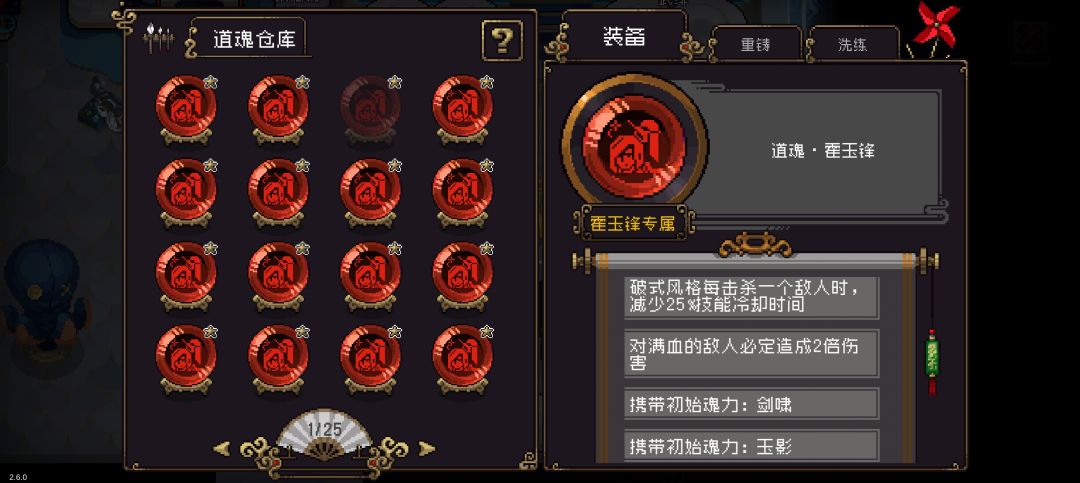 你们的魂目用了吗 1