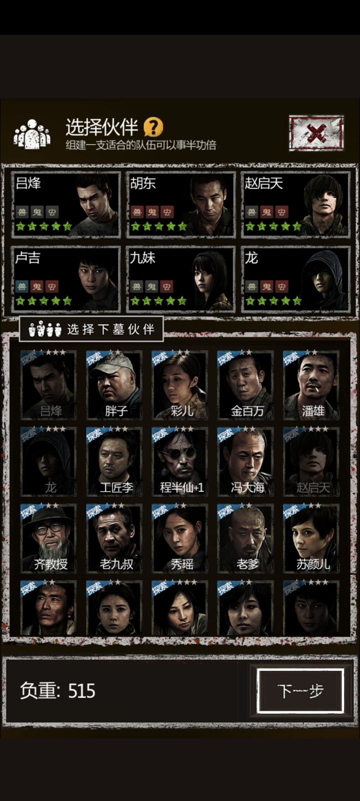 终于有一队五星了截图