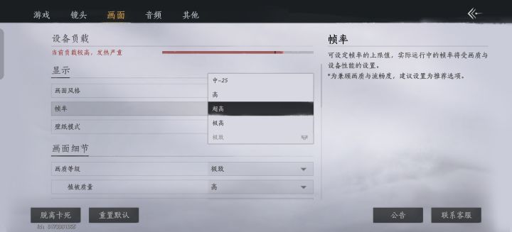 开放60帧了截图
