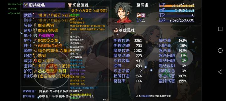 至尊宝武器截图