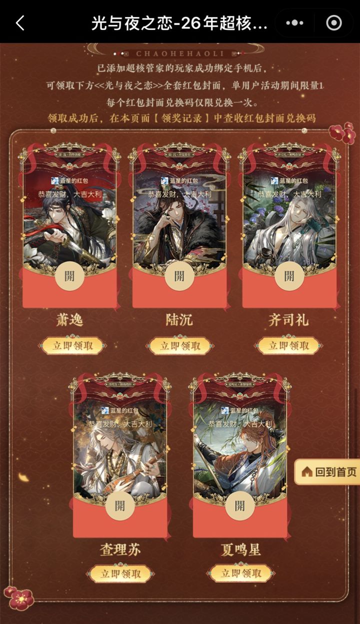 2月签到自存截图