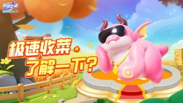 一秒收菜还能呼风唤雨？这只龙简直强得可怕！