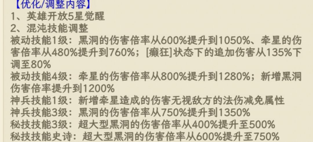 更新之后什么水平 1