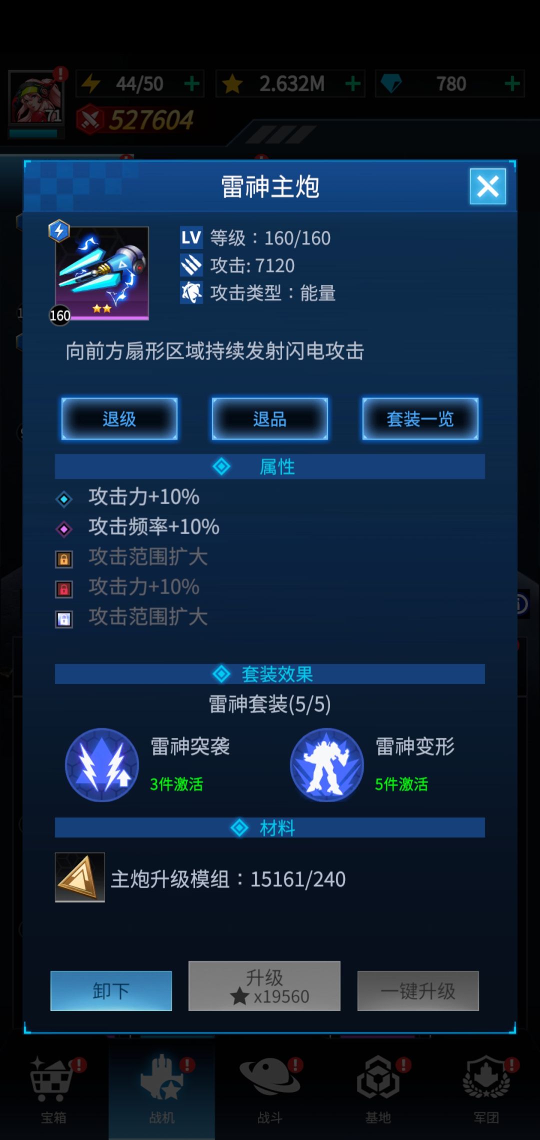 雷炮2星,又抽个,怎么用?就闲在那 1