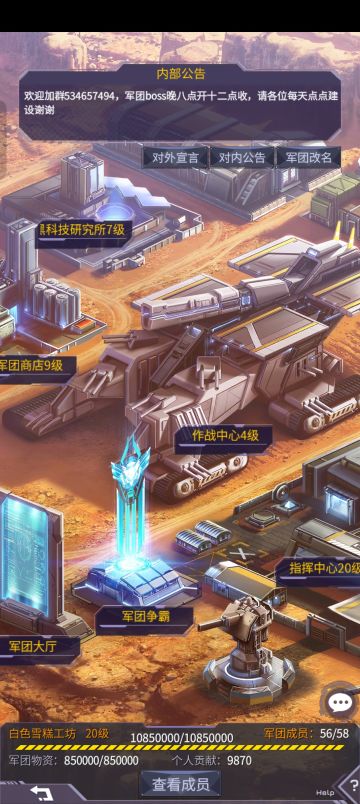 每日招新帖「安卓雪糕系军团招新」