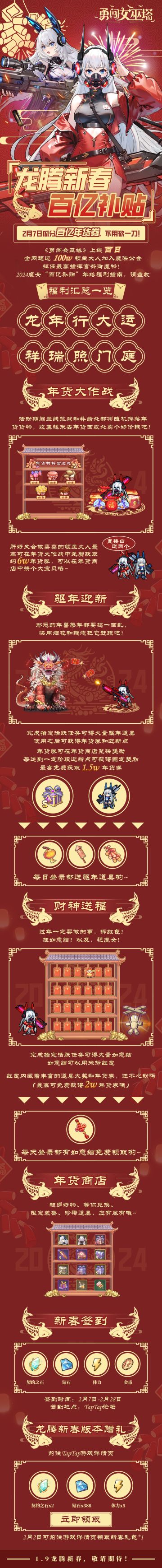 都2024年了，谁搞百亿补贴还要砍一刀啊？这次春节福利强的可怕！