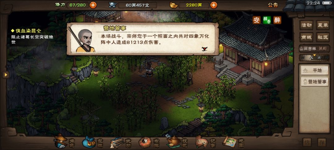 记录一下,116w天刀今日过阵法第一天 3