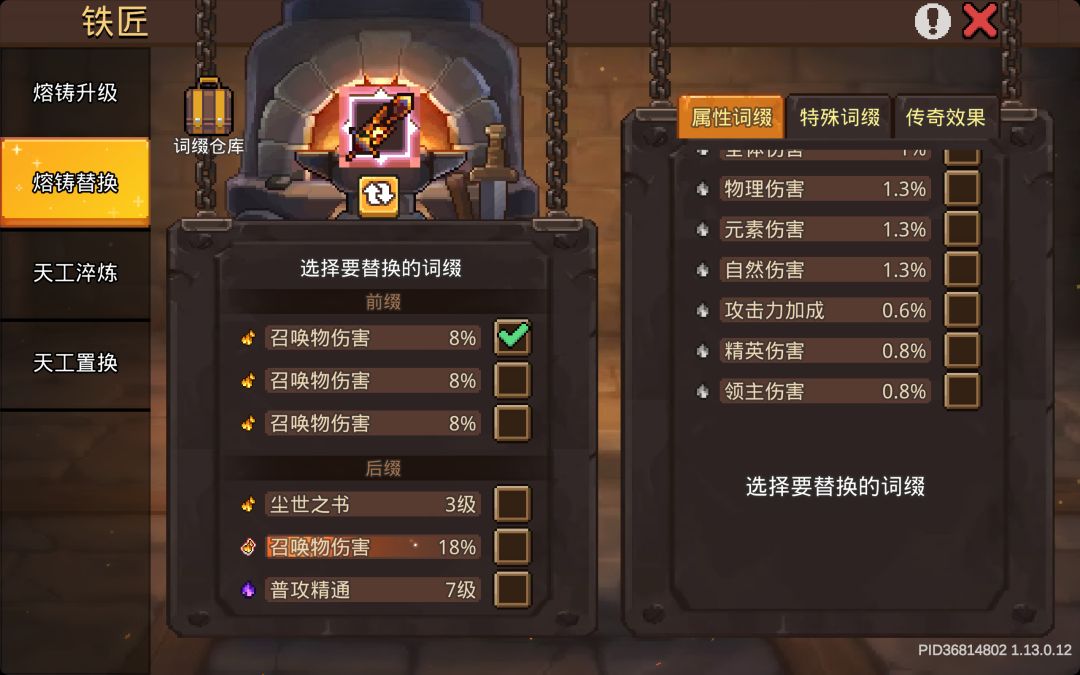 凉屋不是你吧疾风骤雨加成改低了 我认了 7