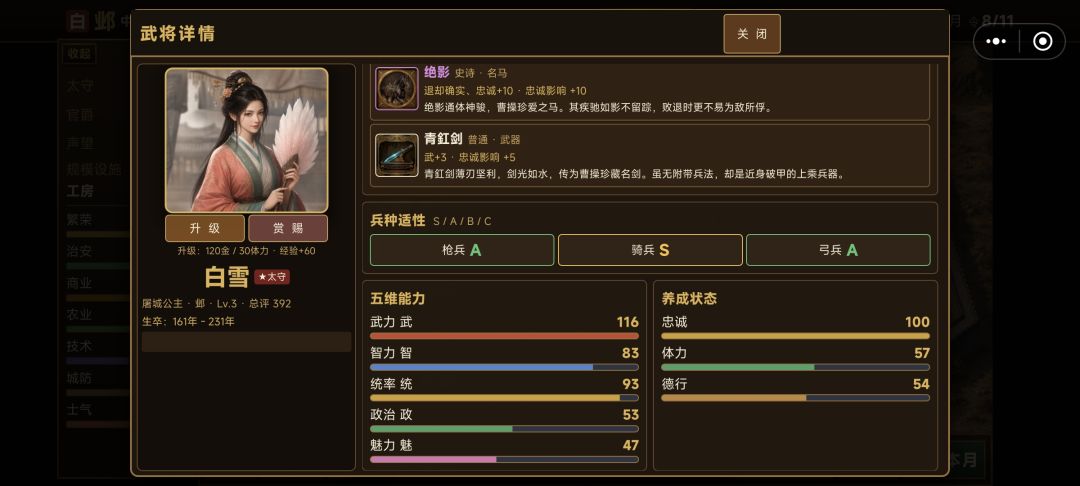 完美开局 3