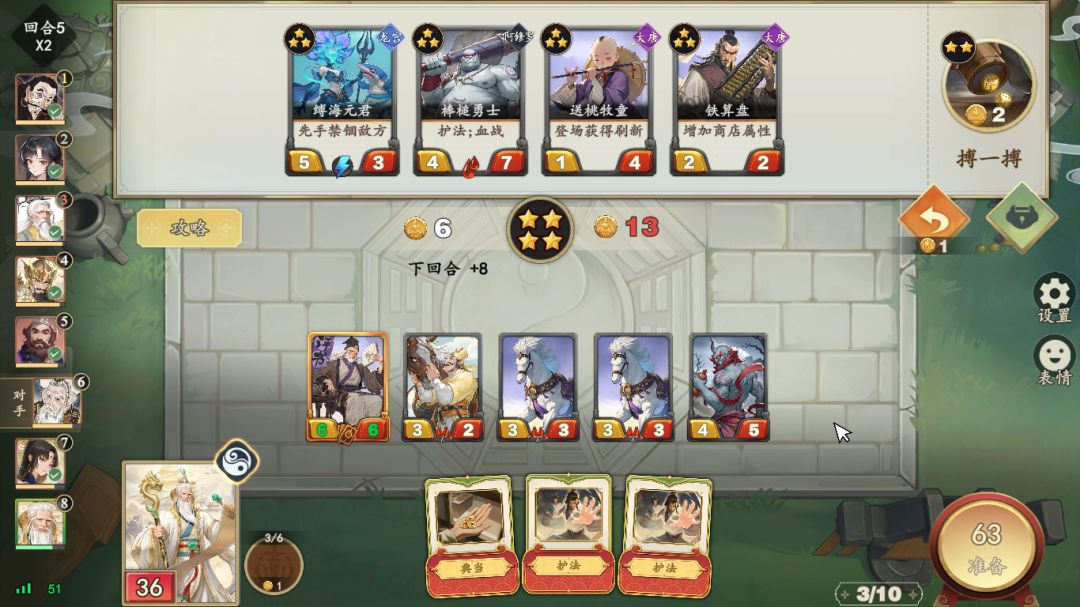 7回合发财 3