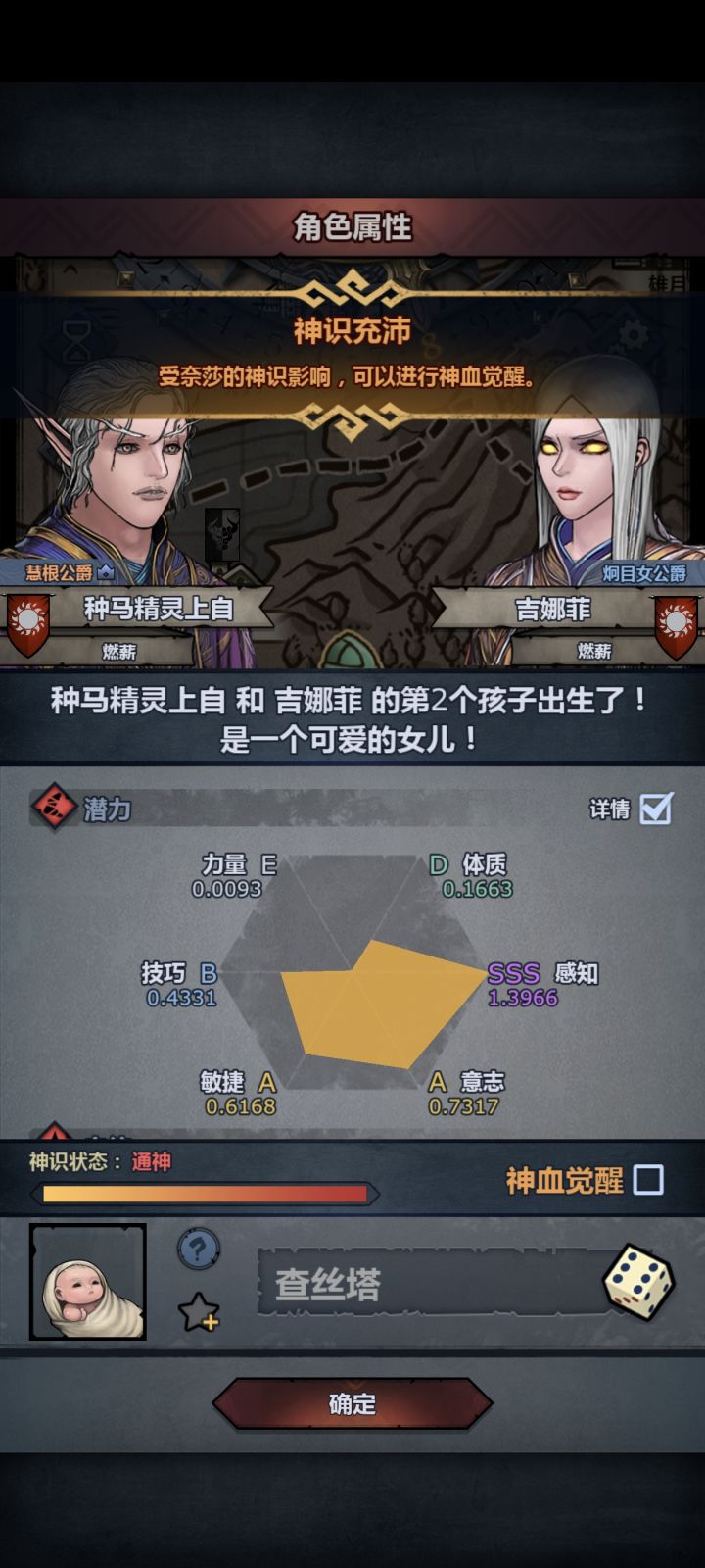 这个做魔弓可以吗截图