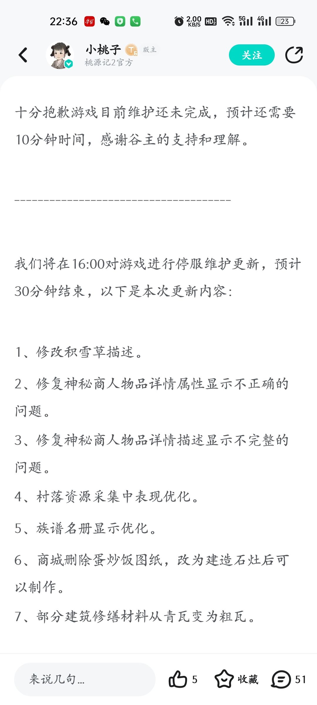 蛋炒饭改出bug了?是单个问题还是都这样? 1