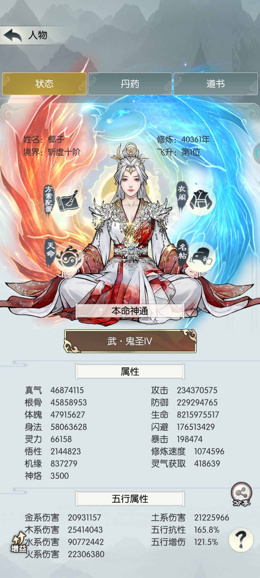 速通刑天 7