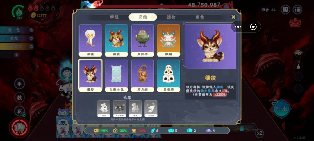 赢了输了? 3