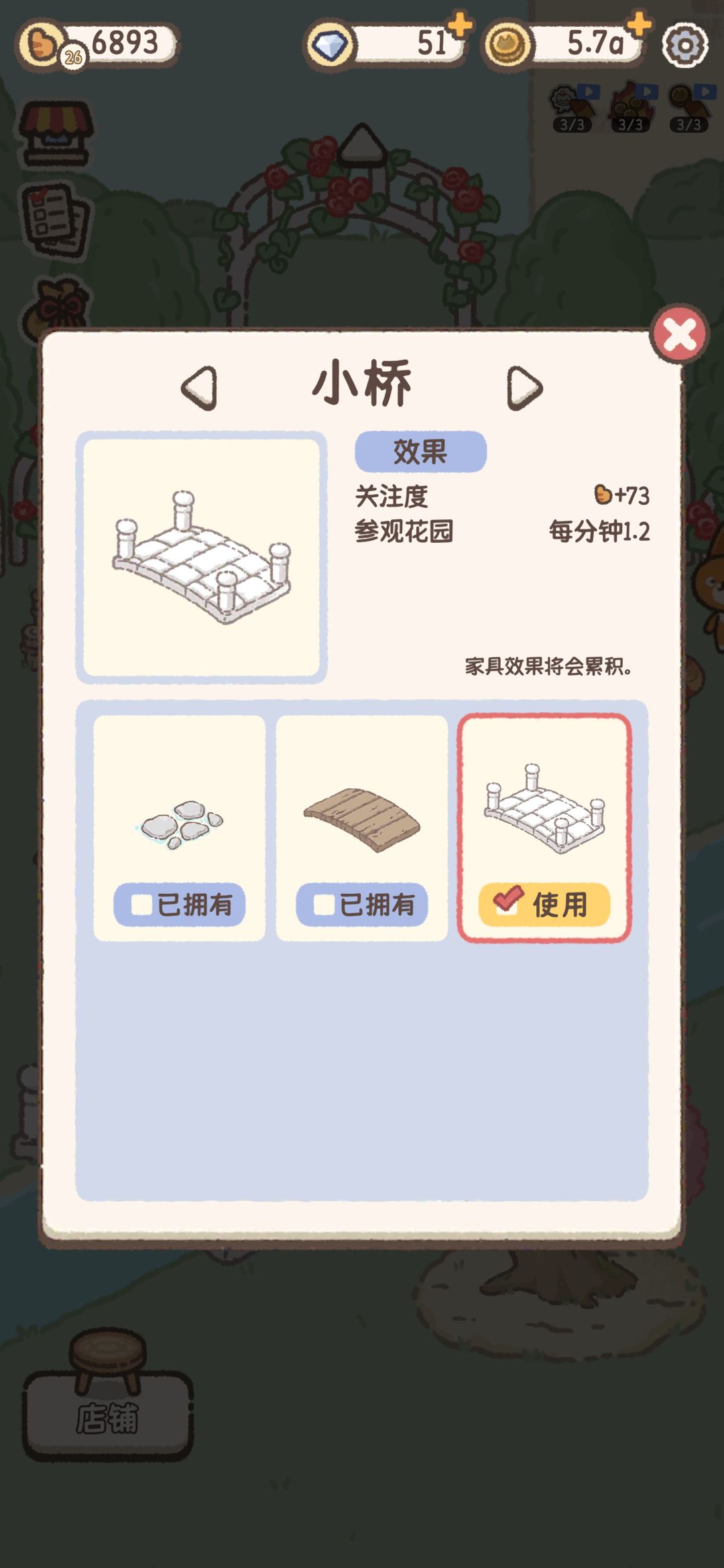 花园垫脚石的价格是不是反了 2