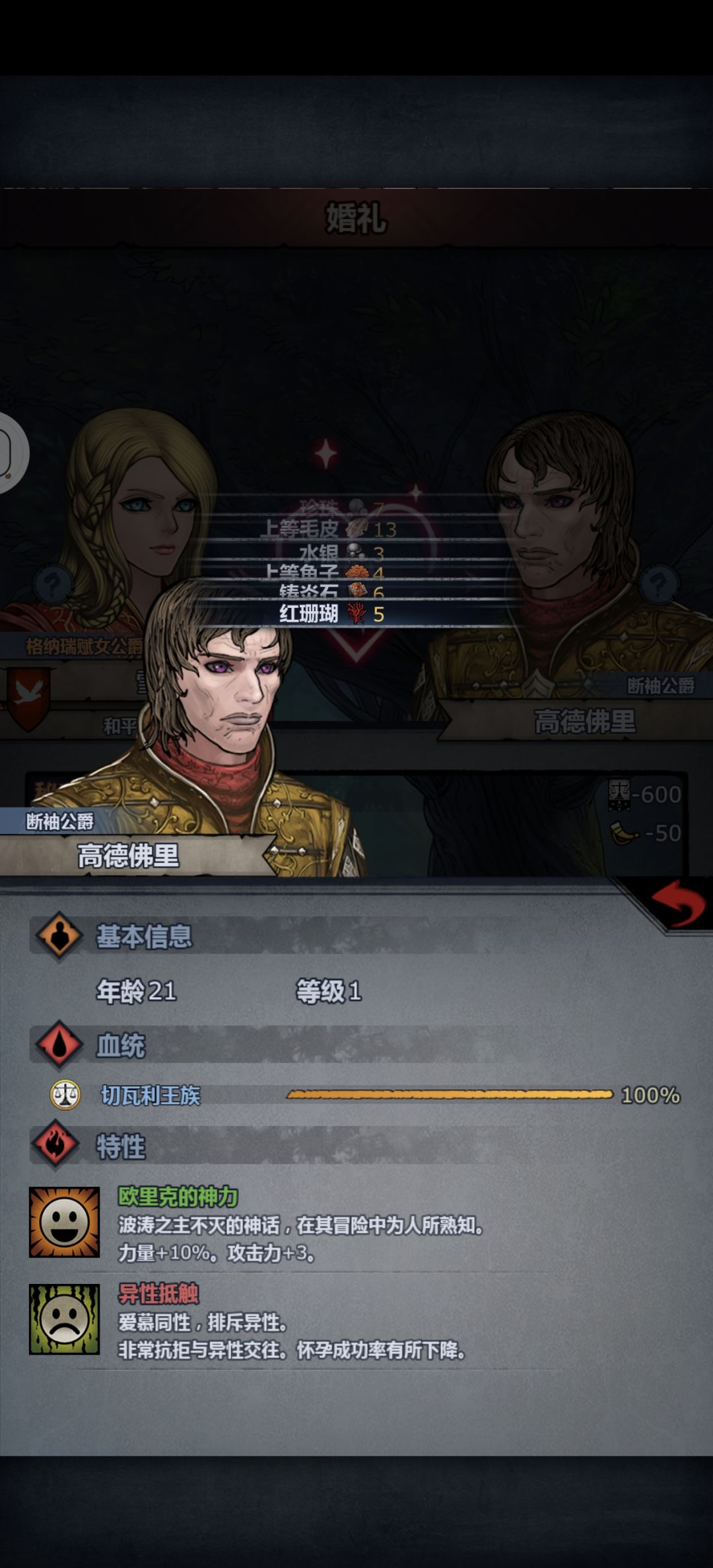 今天混了四对 3