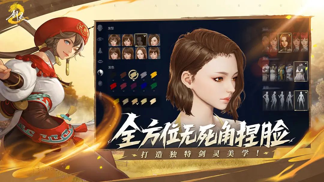 万万没想到剑灵这游戏还有续作! 4