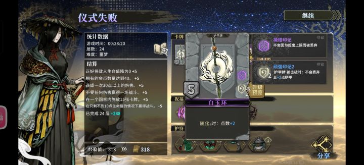 你终究不是蓝盾截图