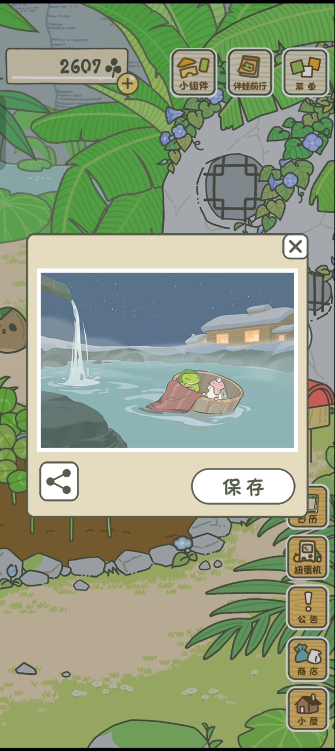 萌蛙的奇幻旅拍之旅 4