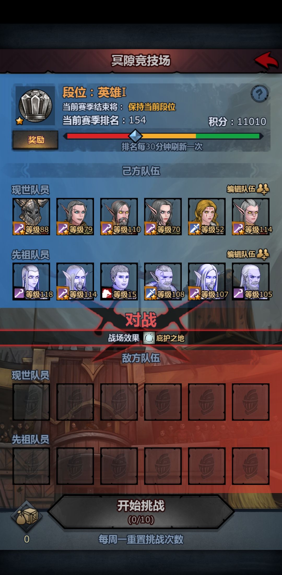 为什么10连胜都晋不了级的? 1