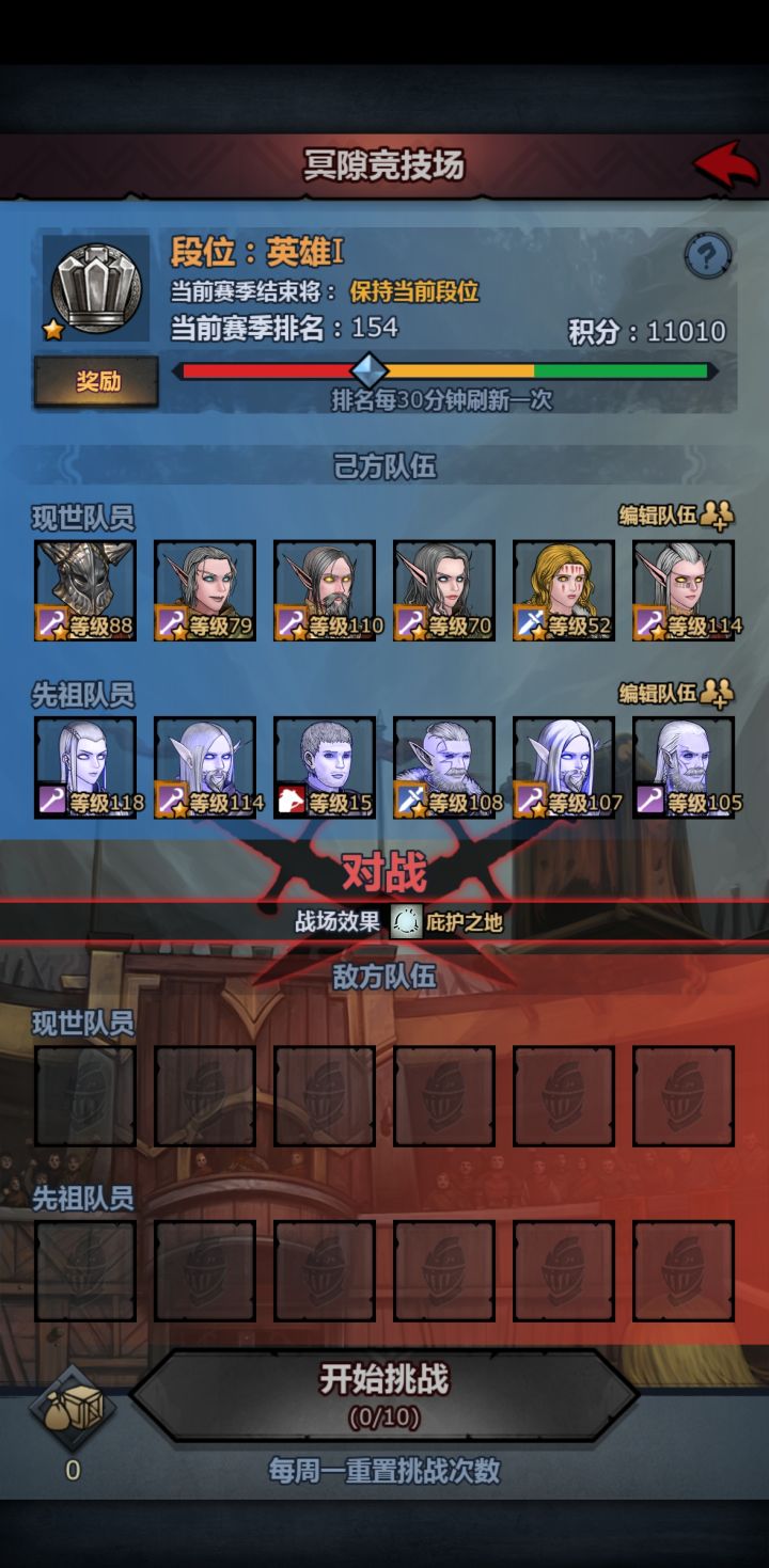 为什么10连胜都晋不了级的?截图