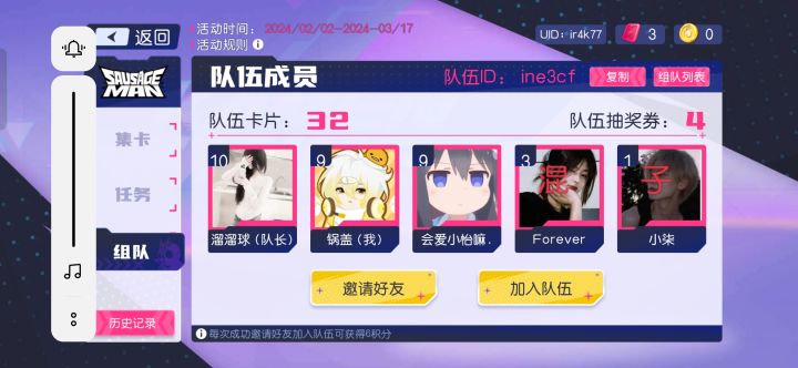 真服了两个混子 !截图