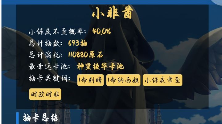 许愿648啊！！！截图