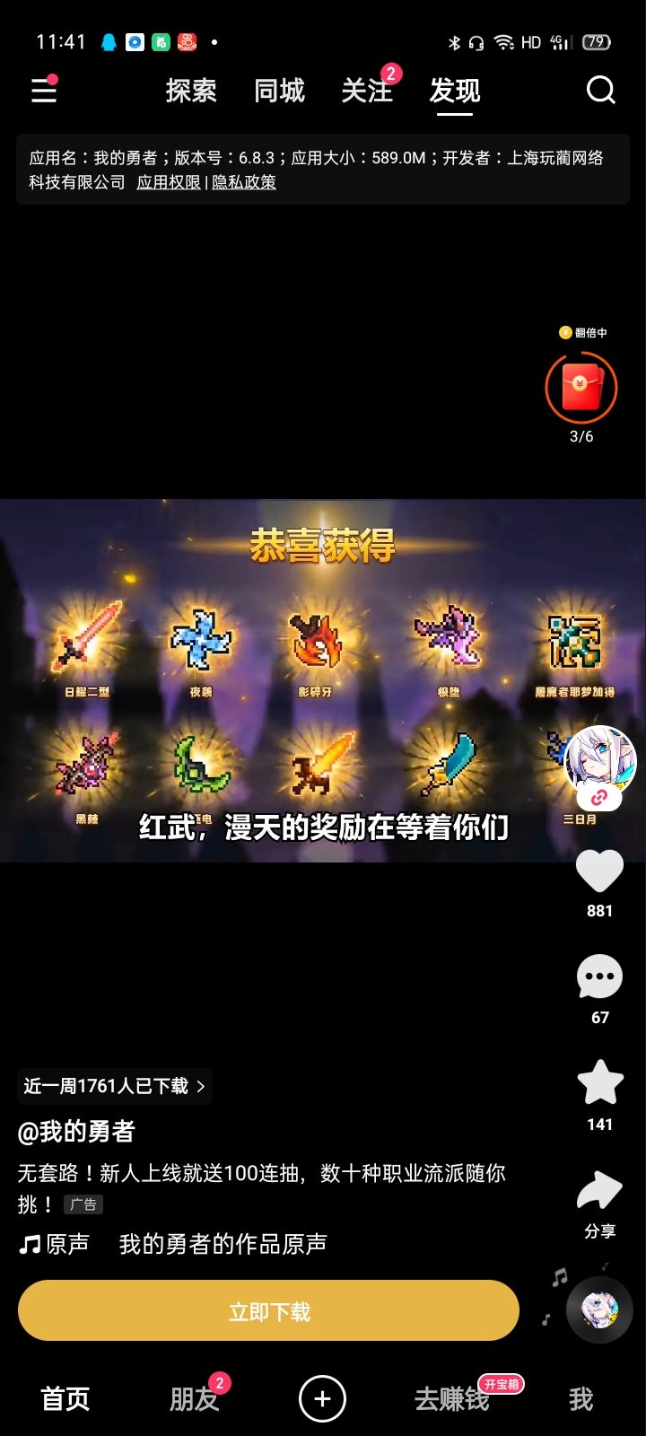 动态图片 1