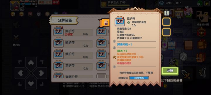 追打好难出截图