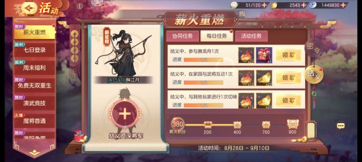 a服求资深结义截图