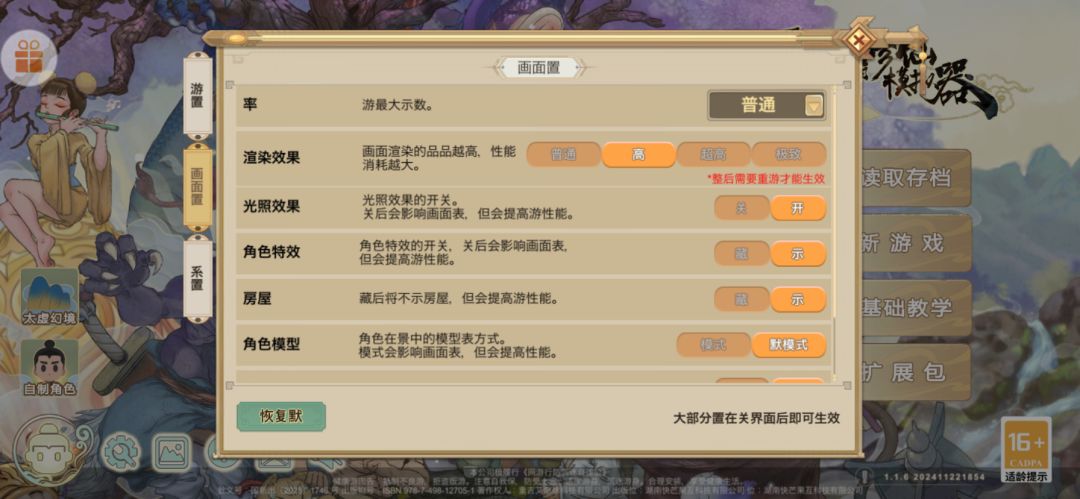 手游文字内容缺失怎么办 1