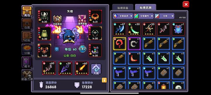 转新火?截图