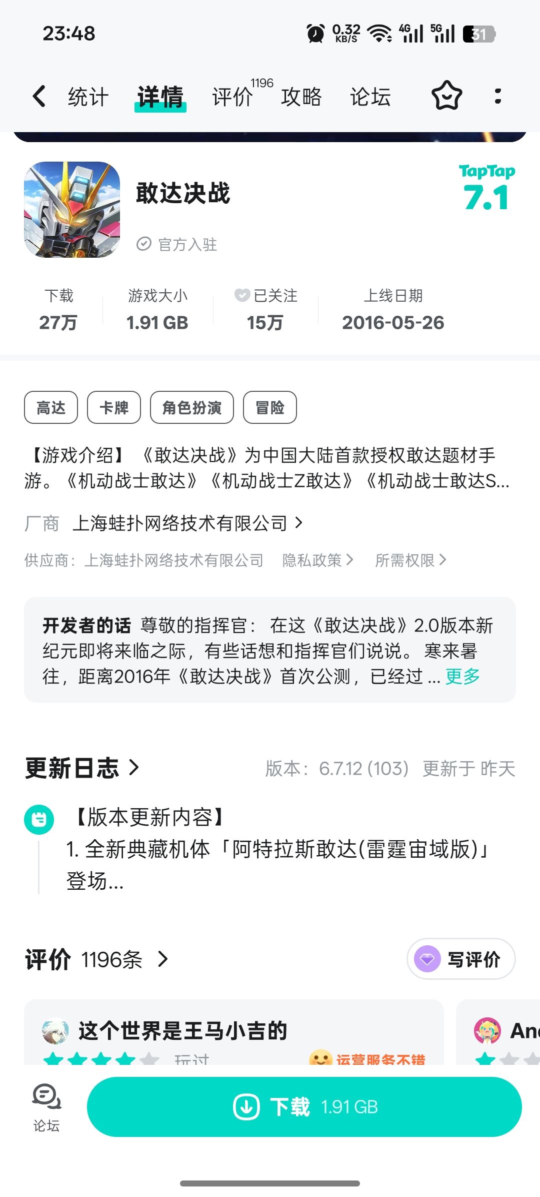 TapTap